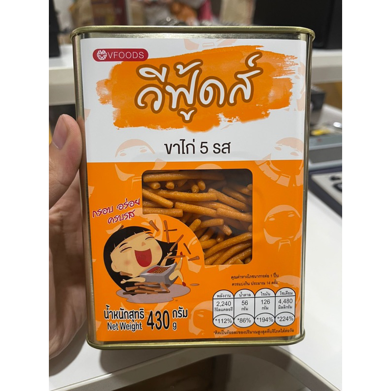 Bim bim que Thái lan ít cay hộp sắt date 2024