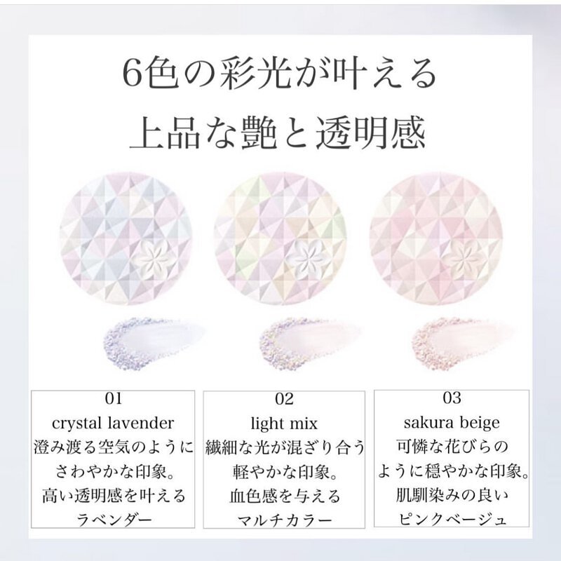 Phấn Phủ  DECORTE AQ Aura Reflector