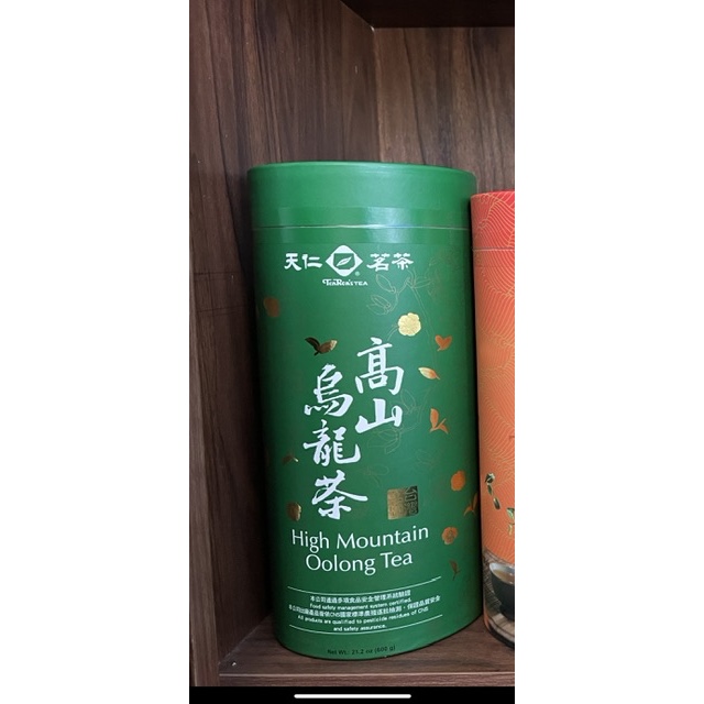 Trà Ô Long Cao Sơn TenRen Cao Cấp Đài Loan 600g