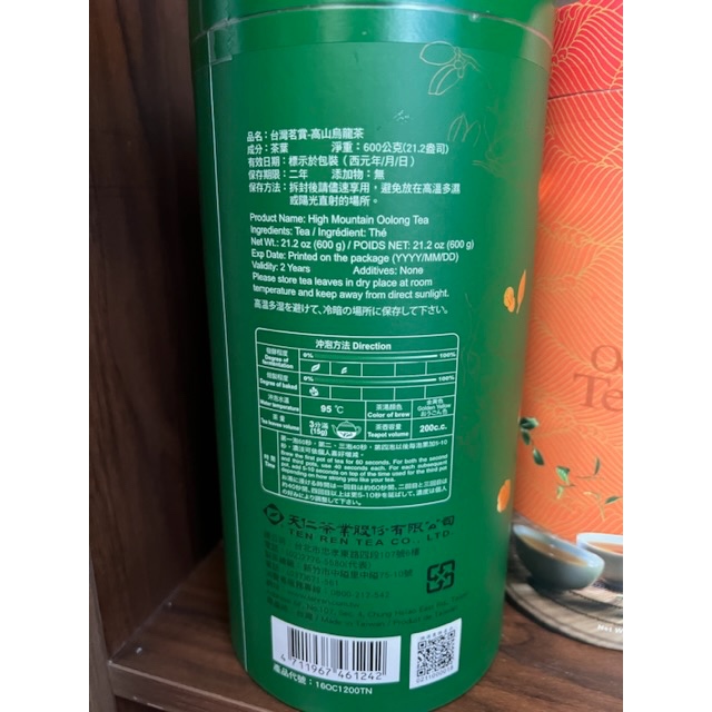 Trà Ô Long Cao Sơn TenRen Cao Cấp Đài Loan 600g