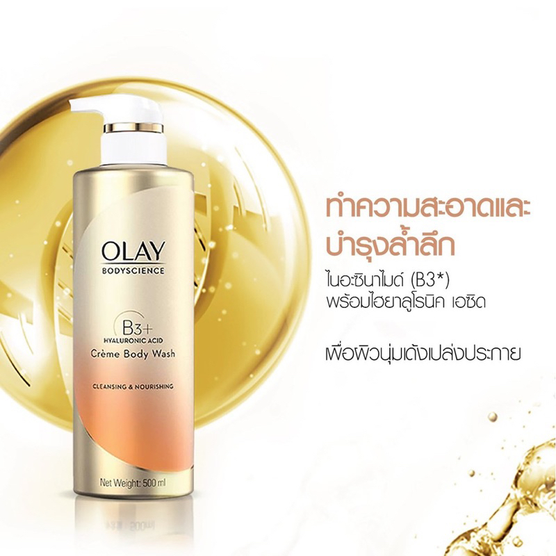 Sữa Tắm OLAY BODY SCIENCE Creme Body Wash B3+ Vitamin C Trắng Sáng Da Hiệu Quả