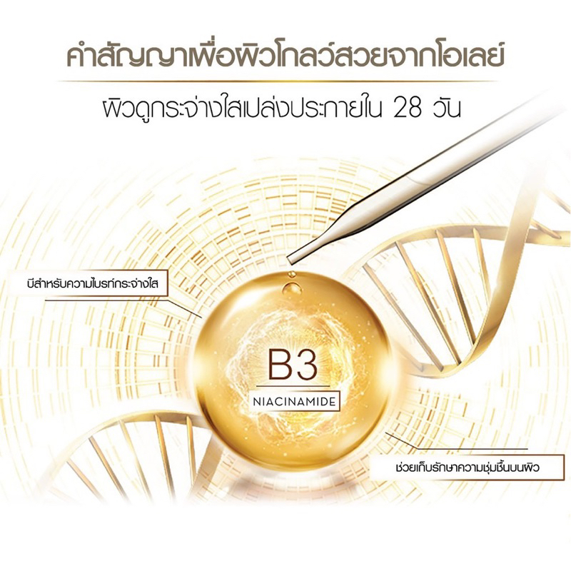 Sữa Tắm OLAY BODY SCIENCE Creme Body Wash B3+ Vitamin C Trắng Sáng Da Hiệu Quả