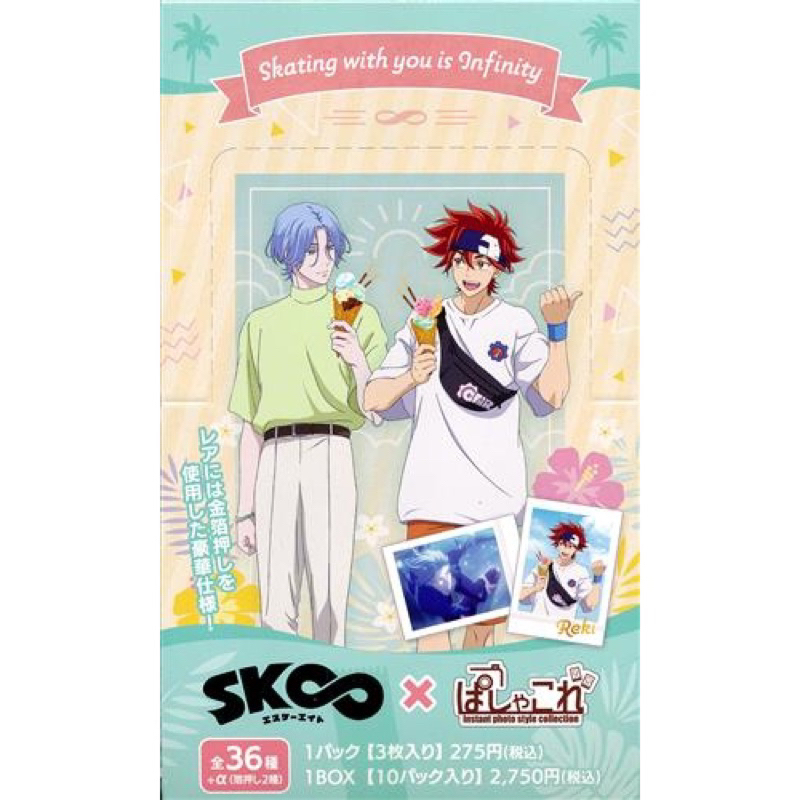 Pack thẻ nhân phẩm - Thẻ Pola SK8