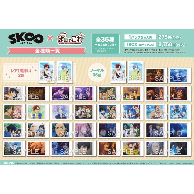 Pack thẻ nhân phẩm - Thẻ Pola SK8