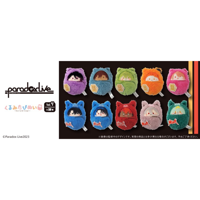 Gấu bông tapinui Paradox Live