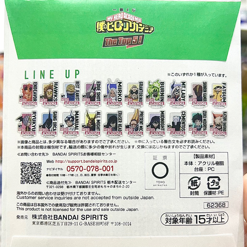 Pack Standee nhân phẩm - Standee My Hero Academia - The Top 5!