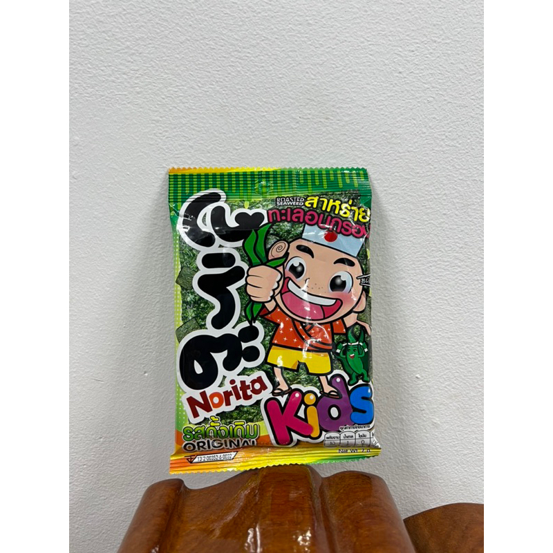 Rong Biển  Norita Kids - Cam Kết Hàng Chính Hãng 100% 🔥🔥🔥
