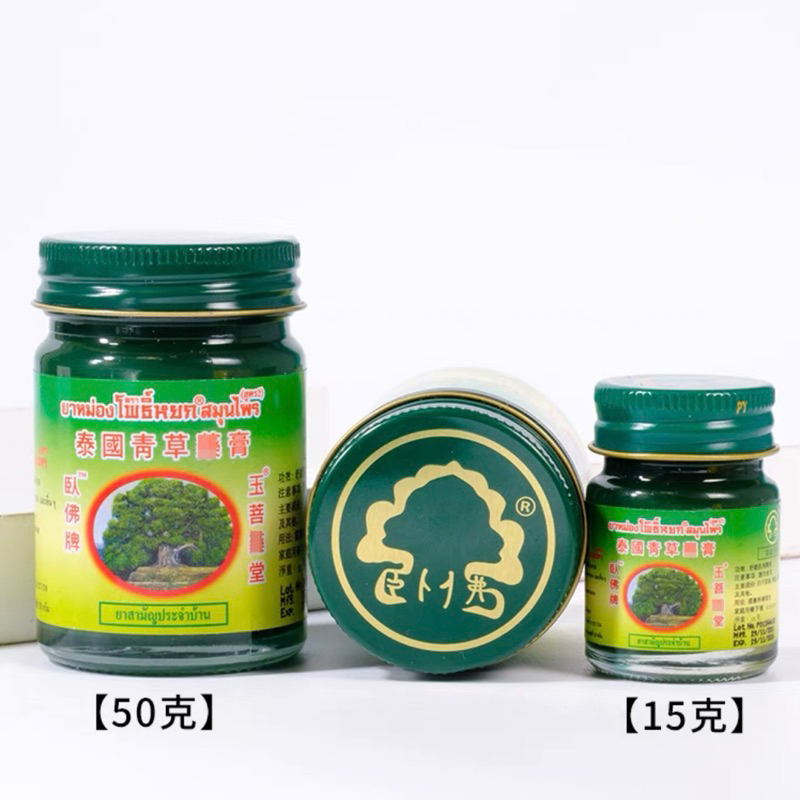 Dầu Cù Là Cổ Thụ Phoyok Thai Herbal Wax Thái Lan 50G