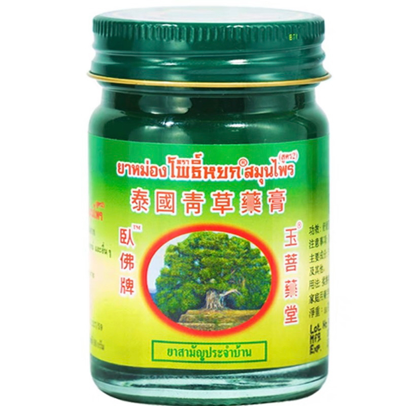 Dầu Cù Là Cổ Thụ Phoyok Thai Herbal Wax Thái Lan 50G