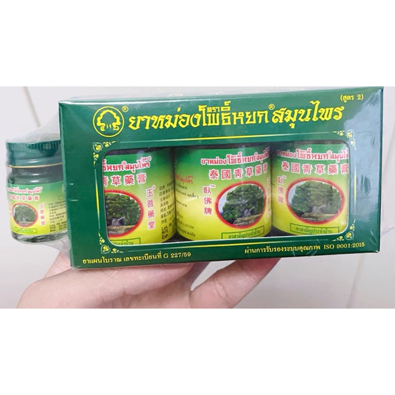 Dầu Cù Là Cổ Thụ Phoyok Thai Herbal Wax Thái Lan 50G