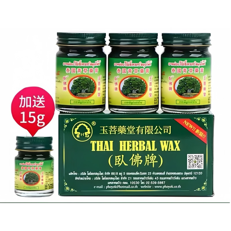 Dầu Cù Là Cổ Thụ Phoyok Thai Herbal Wax Thái Lan 50G