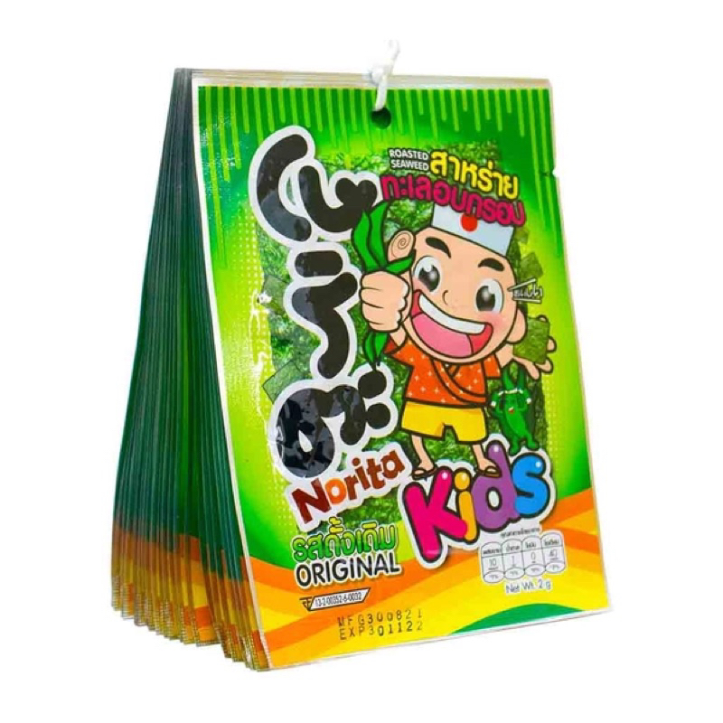 Rong Biển  Norita Kids - Cam Kết Hàng Chính Hãng 100% 🔥🔥🔥