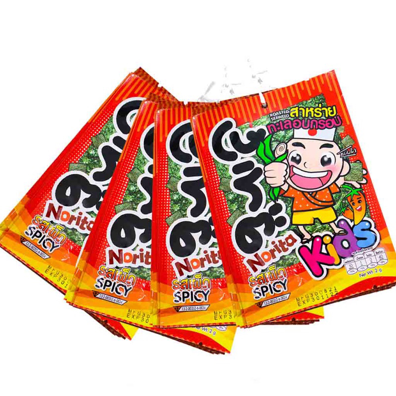 Rong Biển  Norita Kids - Cam Kết Hàng Chính Hãng 100% 🔥🔥🔥