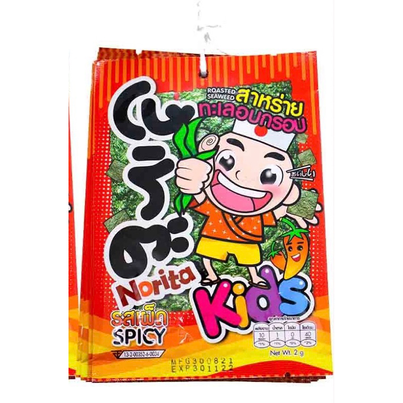 Rong Biển  Norita Kids - Cam Kết Hàng Chính Hãng 100% 🔥🔥🔥