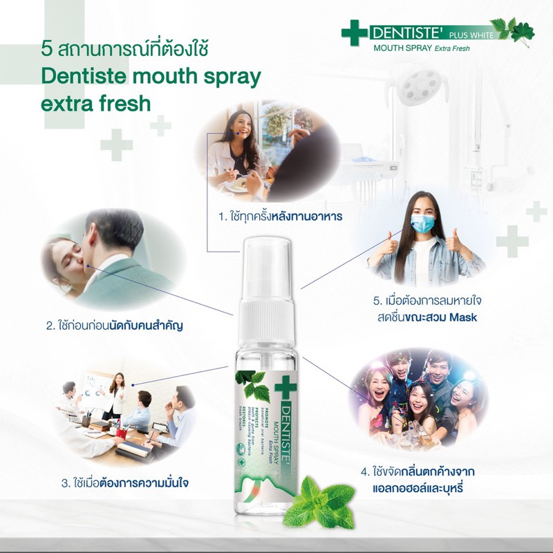 Chai Xịt Thơm Miệng Diệt Vi Khuẩn Dentise Extra Fresh Thái Lan 15ml