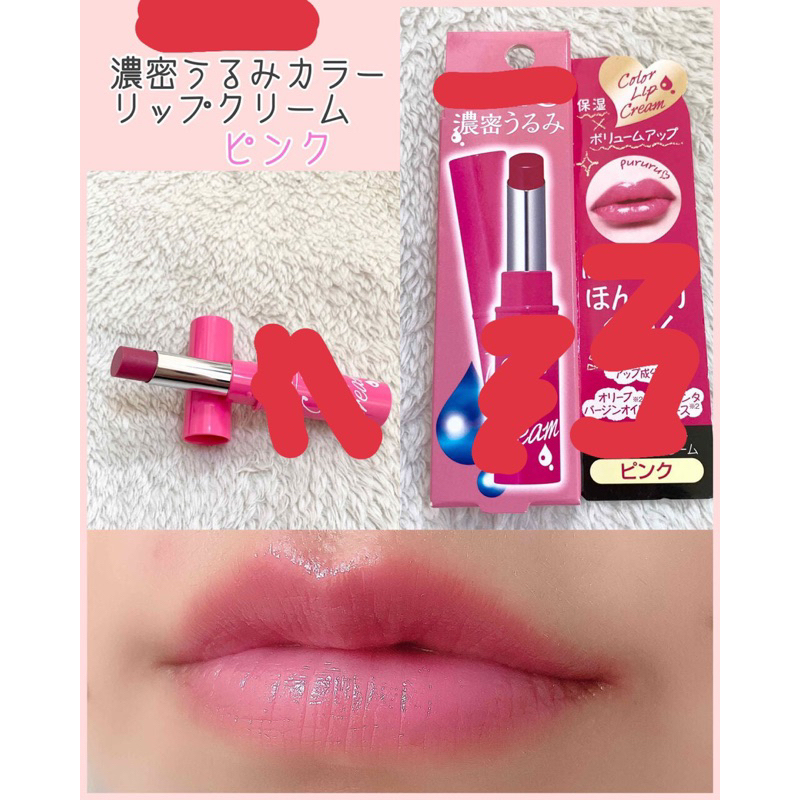 [Sale 70%]Son dưỡng màu hồng hãng Đê Hát xê Nhật Bản