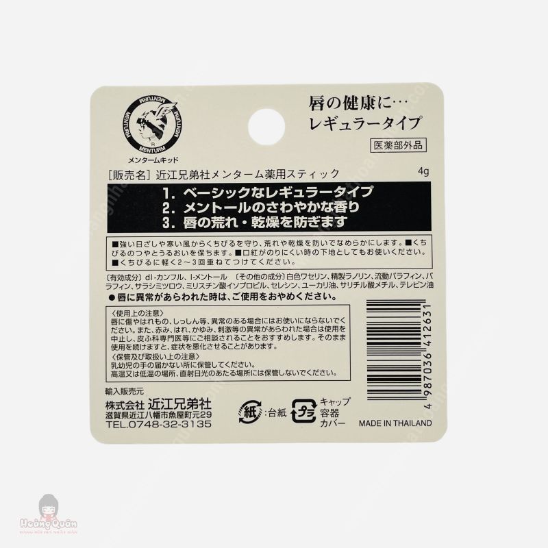 Son dưỡng môi Omi Brotherhood Menturm Lip Stick chính hãng hàng nội địa Nhật