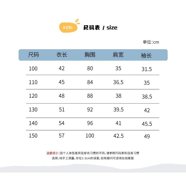 D8975-ÁO KHOÁC NỈ BÉ