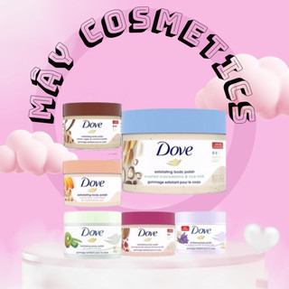 Dove - tẩy da chết mịn thơm body