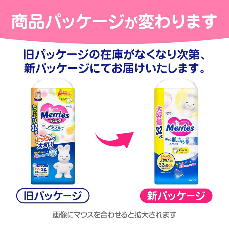 Tã Bỉm quần Merries Jumbo NB96/S82/M70/L56/XL50/XXL32
