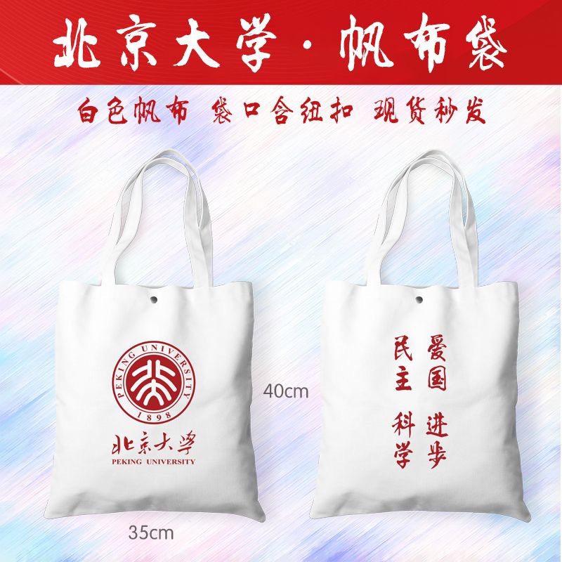 Túi đeo canva Thanh Hoa , Bắc Đại , Nam Kinh, Vũ Hán | BigBuy360 - bigbuy360.vn