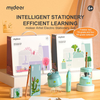 Bộ dụng cụ học tập Mideer gồm tẩy gôm bút chì máy chuốt chì tự động Electronic Stationery Set