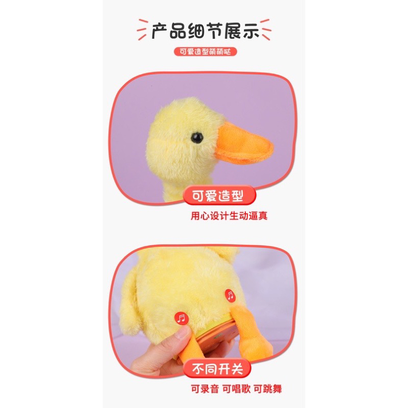 Đồ Chơi Vịt Nhồi Bông Biết Nhảy Múa Và Nhại Giọng Nói Chạy Dành Cho Trẻ Em