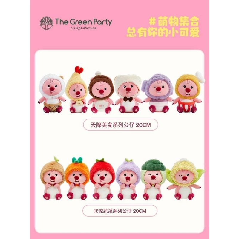 Gấu Bông Loopy Rau Củ Chính Hãng The Green Party
