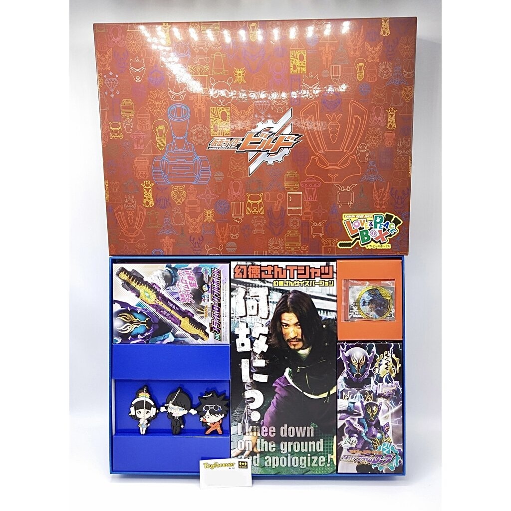 Love & Peace Box - Đồ chơi Kamen Rider Build