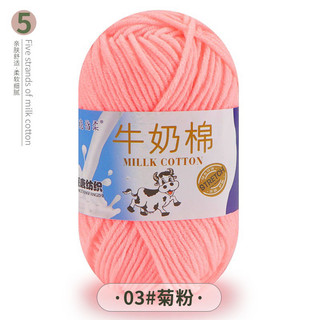 [CSLS] Len Milk bò (cuộn 50gr)