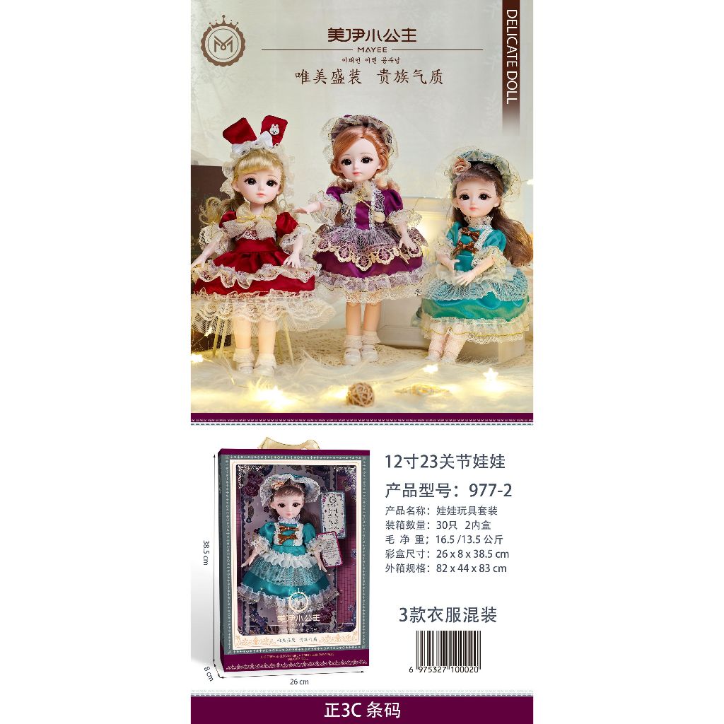 HỘP TO 71CM - Đồ Chơi Búp Bê Công Chúa Tuyết Elsa, Búp Bê Barbie, Búp Bê Nàng Tiên Cá, Đồ Chơi Nhà Bếp Nấu Ăn Cho Bé Gái