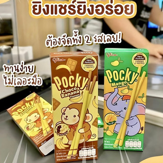 Bánh que pocky vị chuối và xoài thái lan