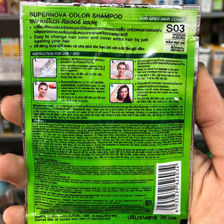 1 gói gội Super nova Nâu hạt dẻ S03