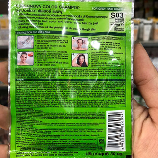 1 gói gội Super nova Nâu hạt dẻ S03