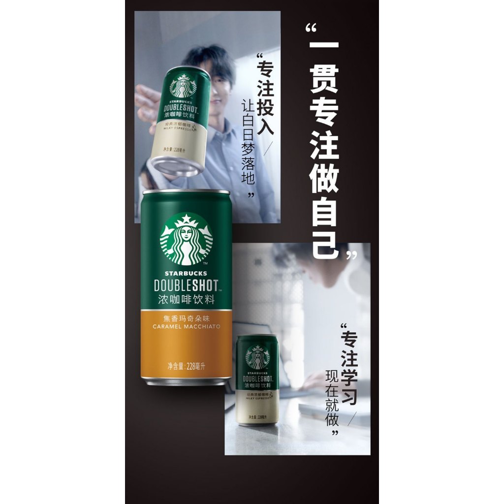 Starbucks Xingbeiol Nước uống cà phê pha sẵn full box cổ điển đậm đà mocha