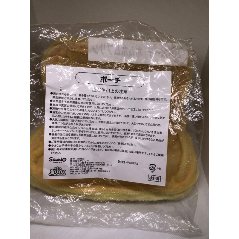 Túi đựng đồ cute - hãng Sanrio