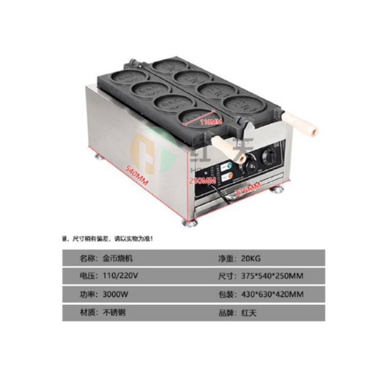 Máy làm bánh đồng xu 10 WON (hàng có sẵn)