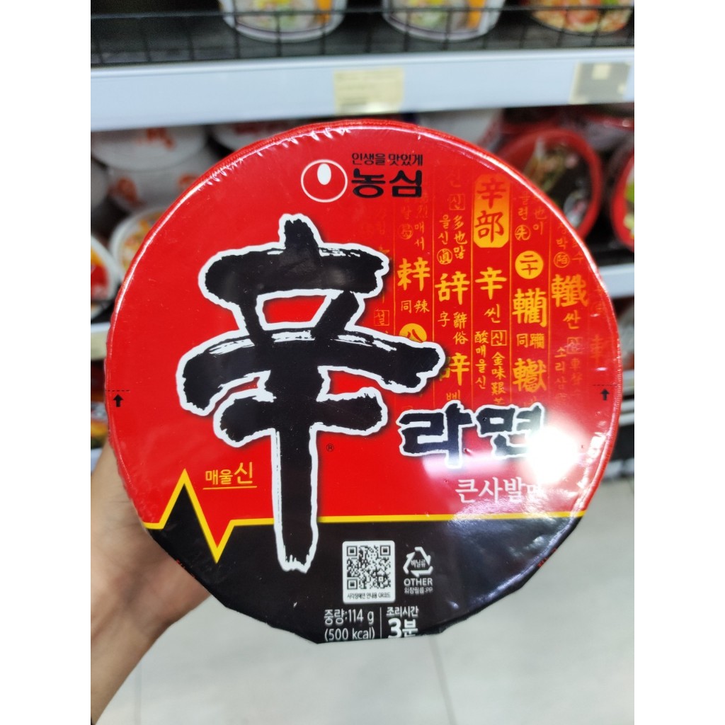 Mì shin bát to hàn quốc 114g - 신라면