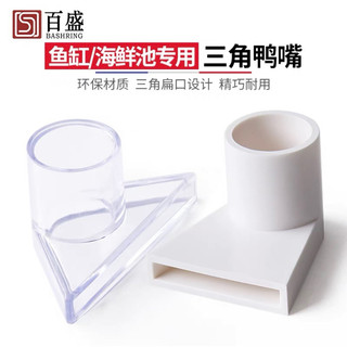 Đầu Thổi Mặt Thổi Đáy Mỏ Vịt Bể Cá Cảnh