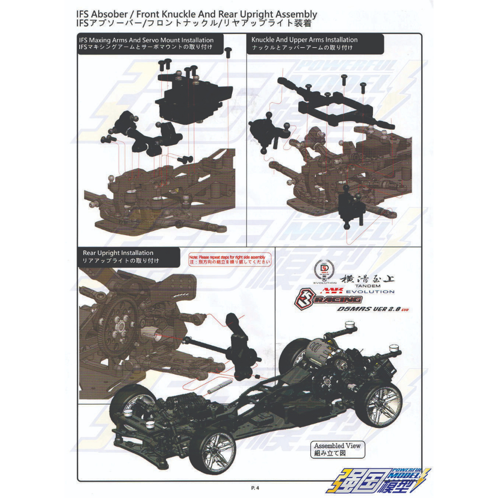 KIT DRIFT RWD 3RACING D5MR