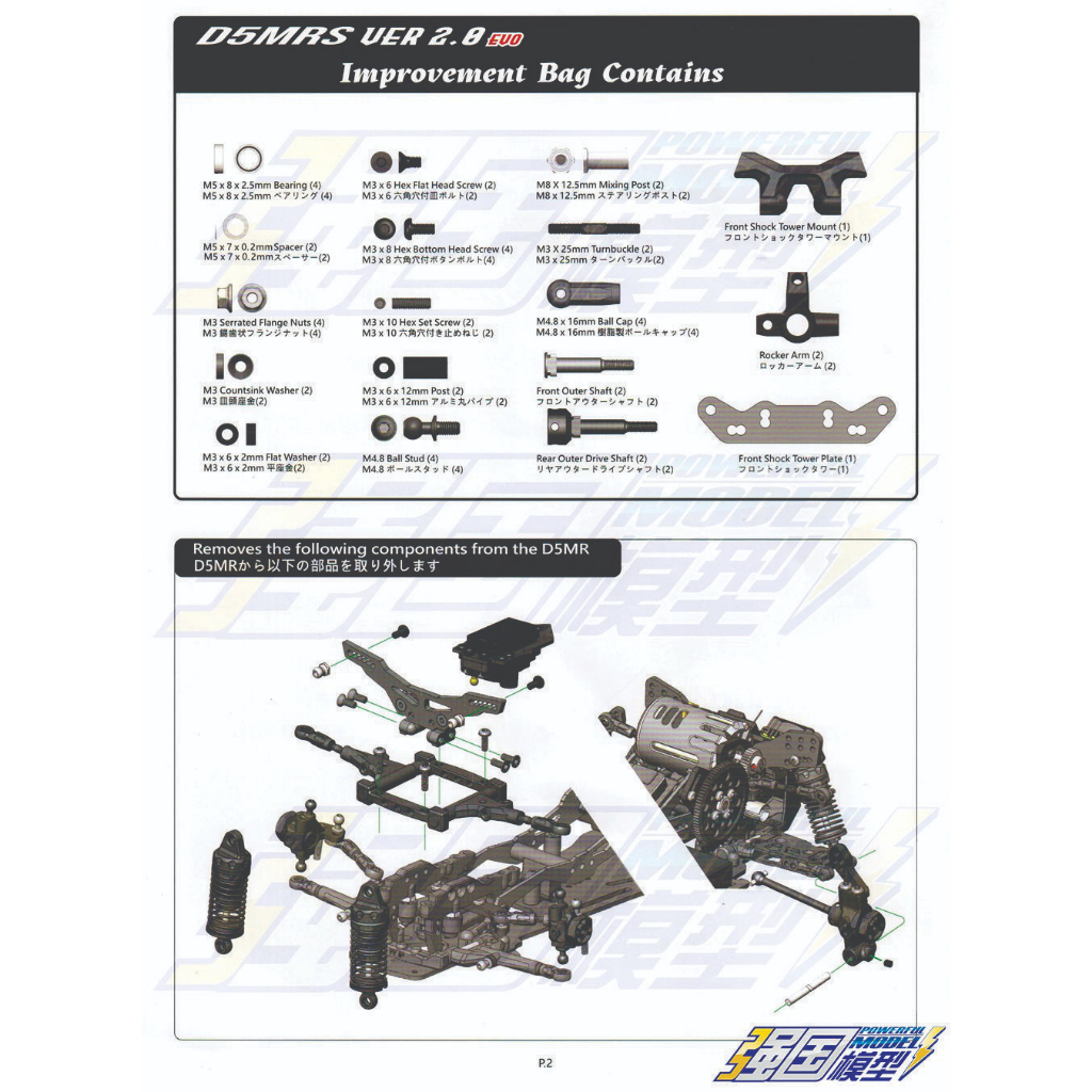 KIT DRIFT RWD 3RACING D5MR