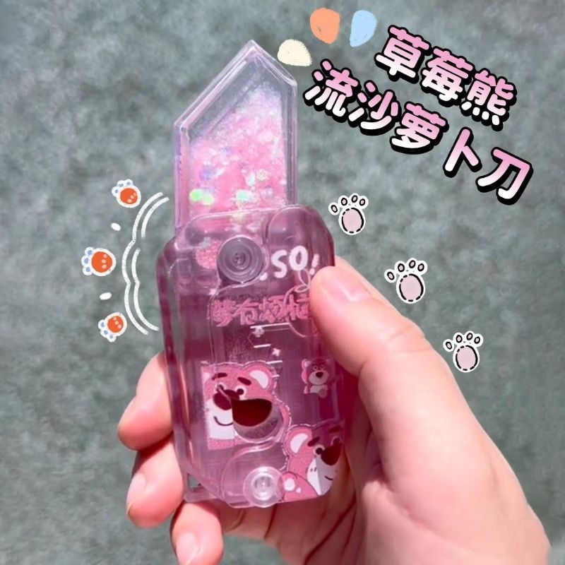 1Cái Dao Vô Tri Gấu Dâu  Có Nhũ Kim Tuyến - Dao Cà Rốt Vô Tri Gấu Dâu Kèm Nhũ - Đồ Chơi Dao Gấu Dâu Bằng Nhựa Hottrend