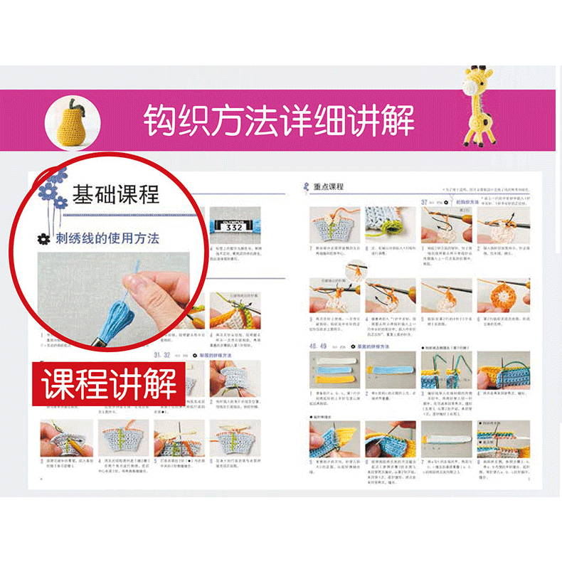 Hướng dẫn móc 152 mẫu thú nhỏ