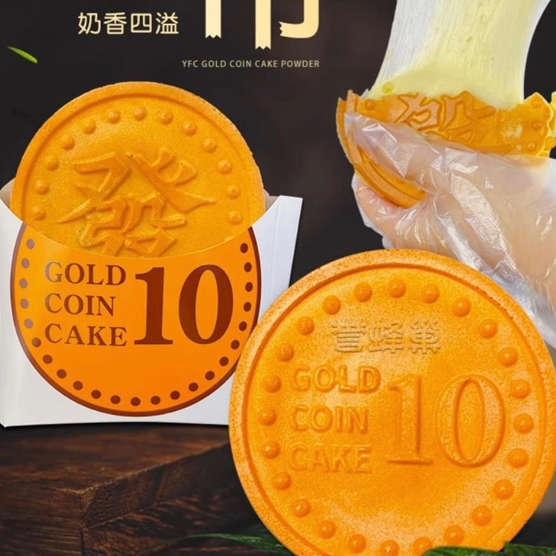 Bột làm bánh Đồng xu YFC chính hãng