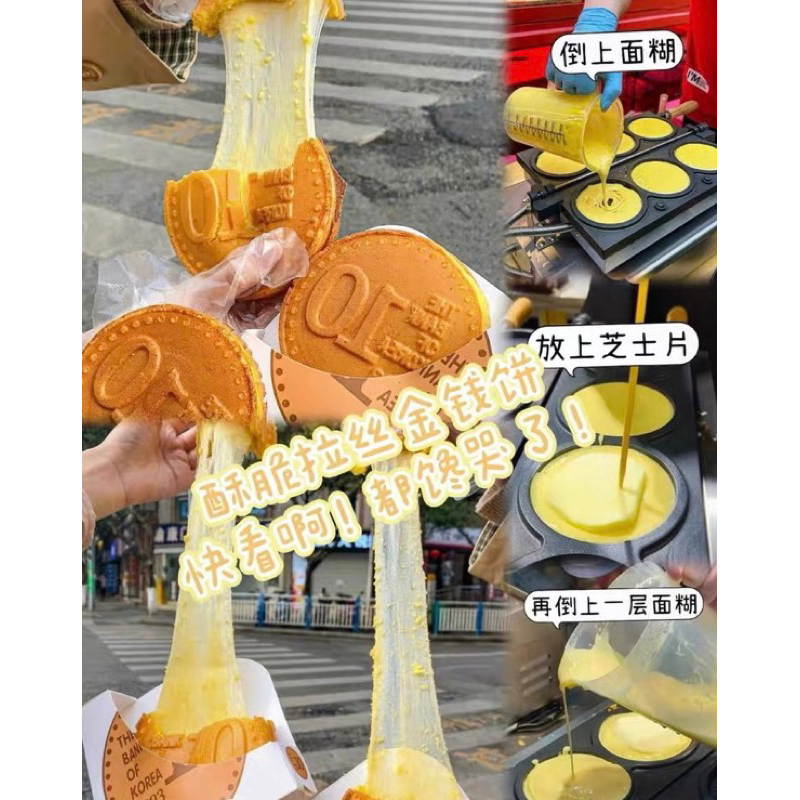 Bột làm bánh Đồng xu YFC chính hãng