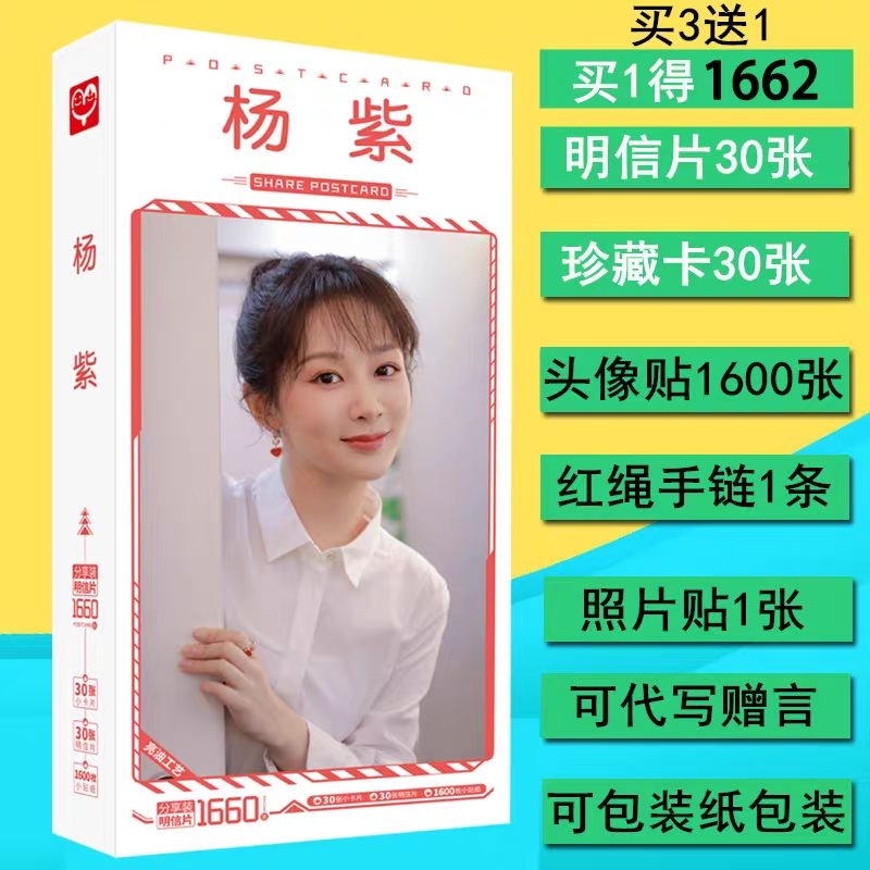 Hộp photo card ảnh Dương Tử