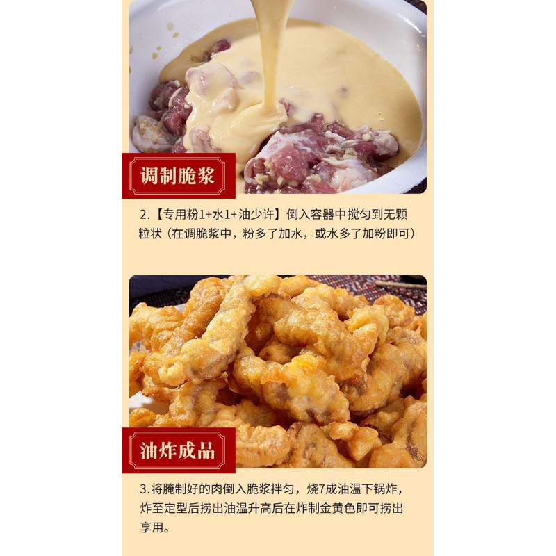 Bột chiên thần thánnh