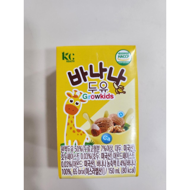 [9/2024] Sữa hạt Organic GrowKids vị chuối Hàn Quốc ( Khay 24 hộp)