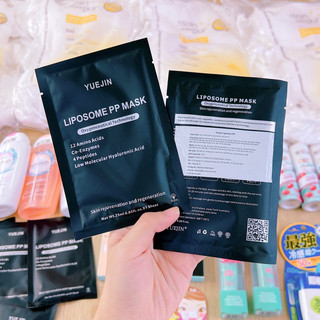 MẶT NẠ YUEJIN PHỤC HỒI DA