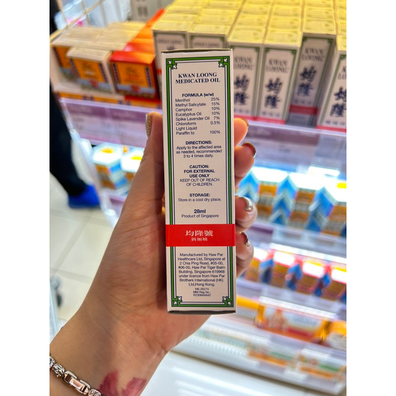 Dầu Gió Nóng Xoa Bóp Kwan Loong Oil - ĐỦ SIZE